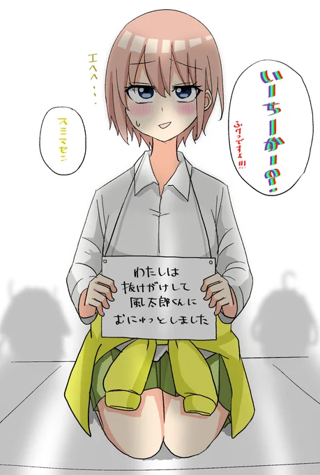 公平に行こうぜ
#五等分の花嫁 https://t.co/8STBYWw6OC