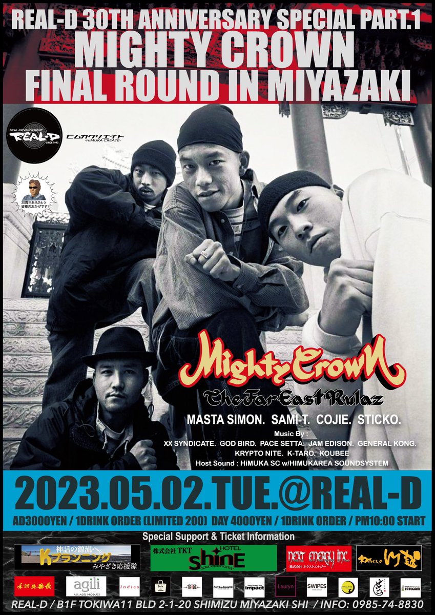DENON_MASAKI's tweet photo. 唯一無二、不世出の世界チャンピオンサウンド"MIGHTY CROWN"が活動休止前にREAL-D30周年第1弾イベントにオリジナルメンバーで登場🔥🔥🔥コレはスペシャルです!!!!

５月２日(土)
【REAL-D 30TH ANNIVERSARY SPECIAL PART.1】
OPEN 22:00-
入場料金
前売　¥3,000- /１drink order （200LIMITED） https://t.co/n0N6OhrXNh