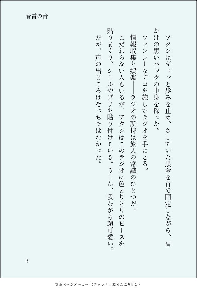 okiringo's tweet photo. @shuriri_TL
 #終リリ_春雷
「春雷の音」1 https://t.co/F60M4024eC