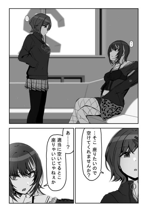 円香がテレビの正面の席に座ろうとしたら既にルカが座っていた1Pマンガです
#祝シャニマス5周年 