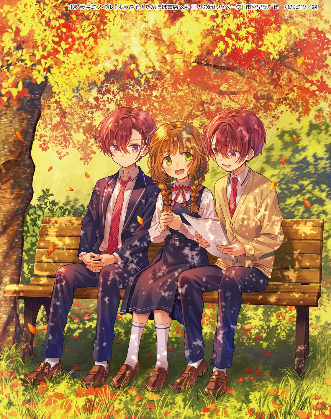 ななミツ on X: 