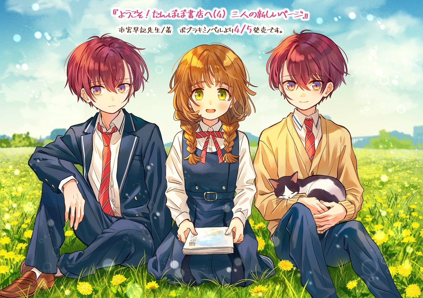 なぽりたんさんに専用ページ ななミツ on X: 
