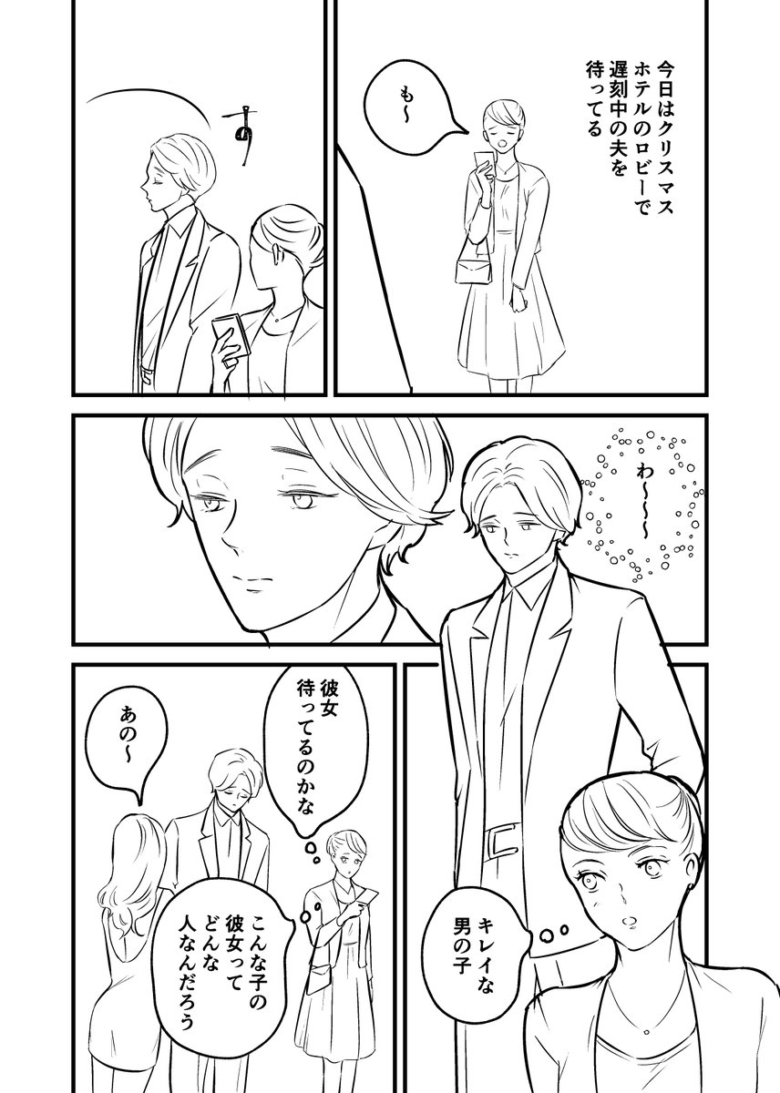 いま描いてるやつです。
全然進まなくてびっくりしたけど週末公開予定😊 https://t.co/yi8xuhnnZb