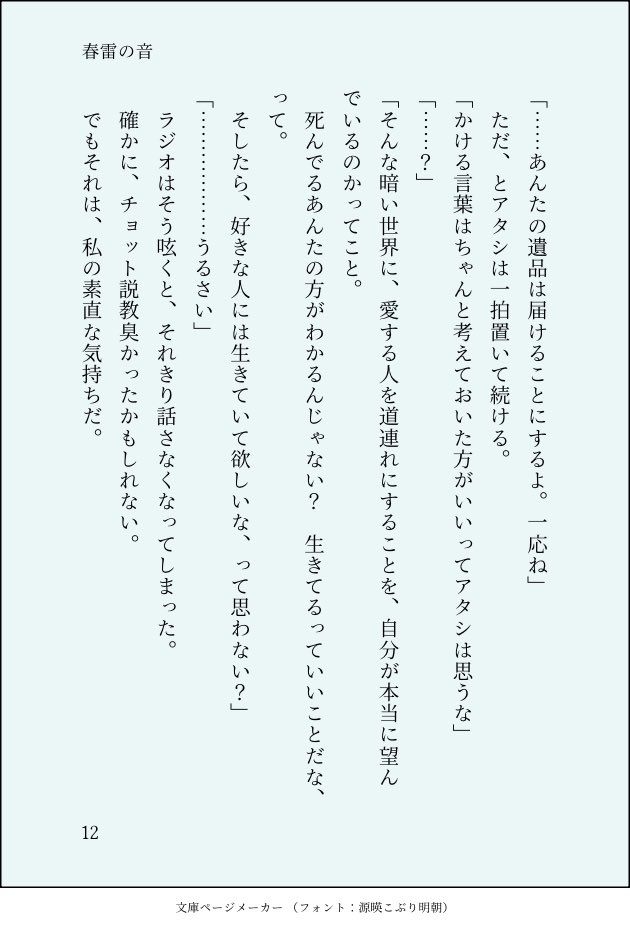 okiringo's tweet photo. @shuriri_TL
 #終リリ_春雷
「春雷の音」3 https://t.co/GHhL6WRXRi
