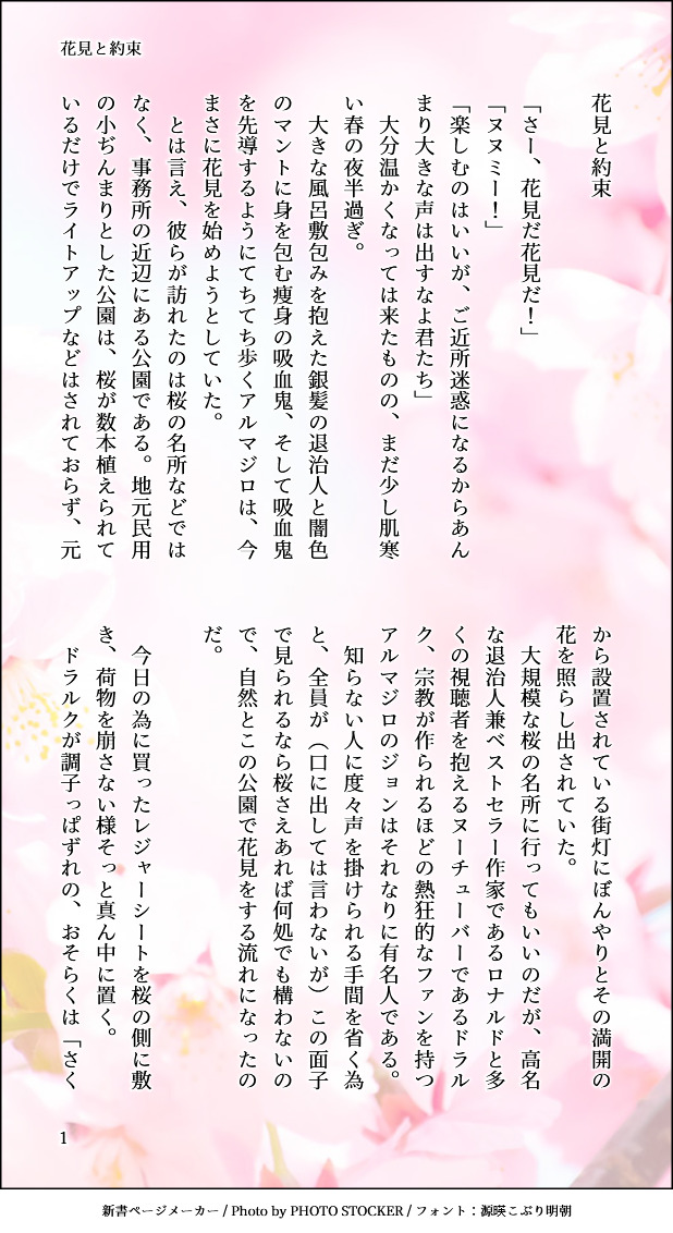 sinonome28's tweet photo. #2023SpringRD
素敵な企画ありがとうございます!
過去企画の再掲ですが参加させていただきます🙏✨

ロナドラSS｢花見と約束｣(全3枚) https://t.co/8b9rMxMkbm