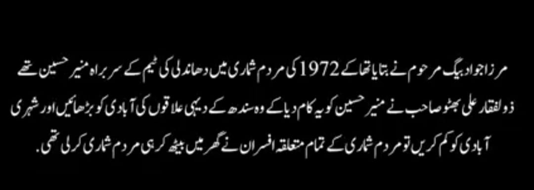 AliA13531128's tweet photo. #MardumShumariHumariRedLine
@betterpakistan
@PBSofficialpak
@BBCUrdu
@CNN
@MSNBC
@geonews_urdu
@ARYNEWSOFFICIAL
@ExpressNewsPK
@Pildat
@92newschannel
@AroosaAsif1
@allaboutmqm
@voaurdu
@BOLNETWORK
@HamidMirPAK
@GovtofPakistan https://t.co/oBC9xT6xet