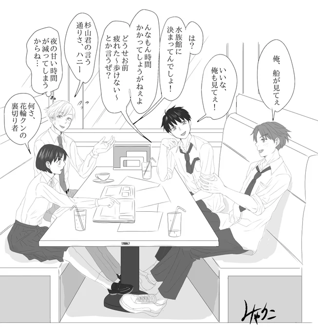 #花まる #大杉

ファミレスで旅行計画練ってるハピセ
カラーにする余力がなかった… 