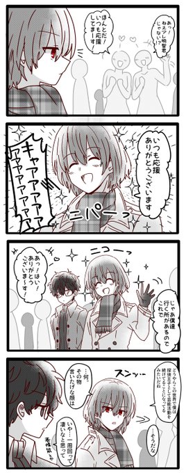 三学期の明智にも王子スマイルができるという当たり前の事実を噛み締める漫画です #P5R https://t.co/G2lk1tuIdw