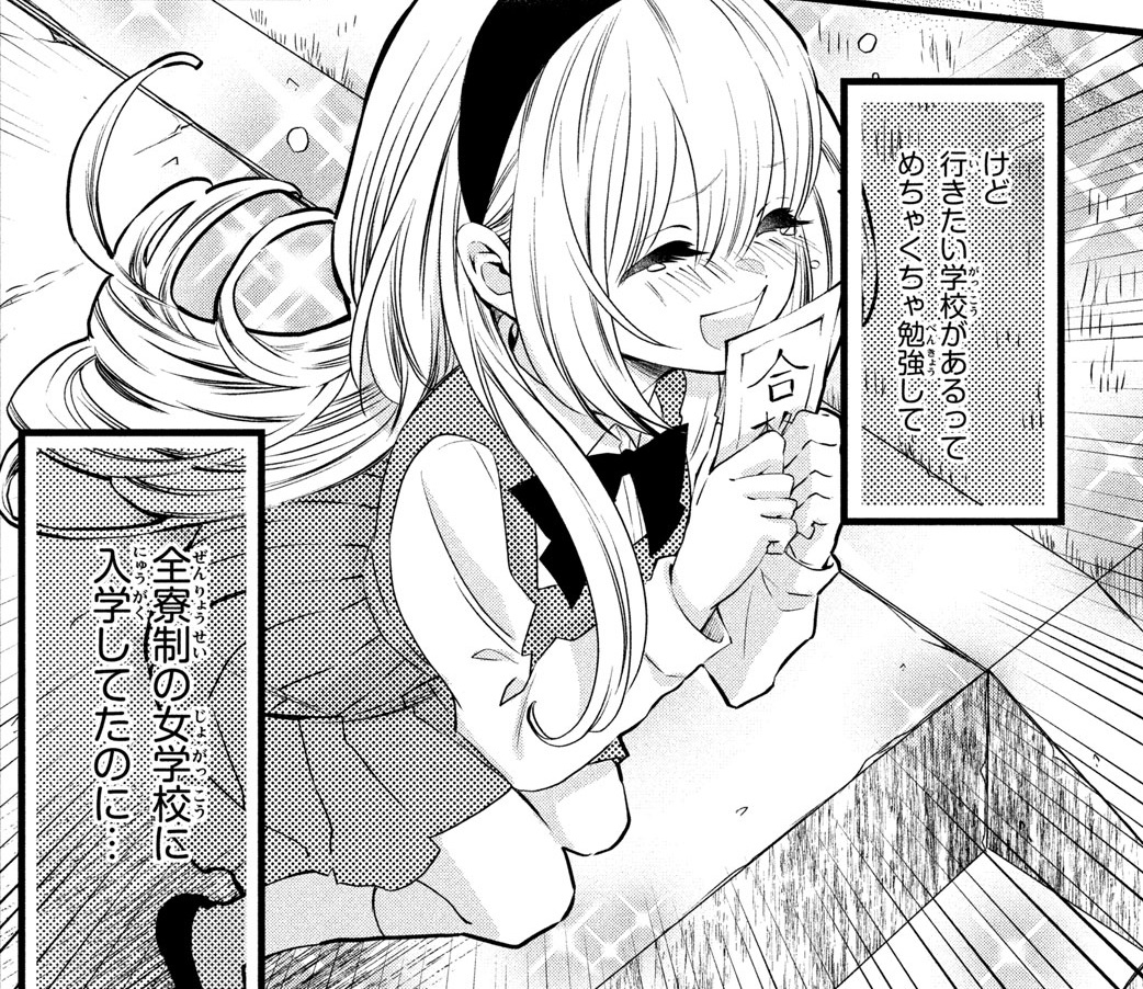 『勝ち目がないのは俺だけか!』2巻
4月17日(月)発売!
<コミックス発売記念✨キャラ紹介②>
健気で一生懸命な女の子!
来栖 苺
瑞樹の幼なじみ。可愛くて頭が良い。瑞樹には少し強気な面も…?
有名女学院から転校してまで千秋のルームシェアにきたその理由は…。
#かちおれ #小村あゆみ