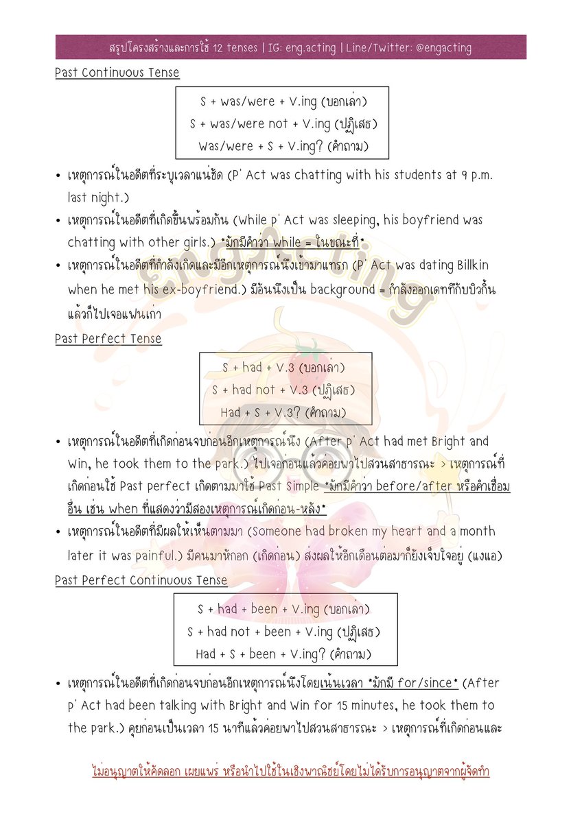engacting's tweet photo. 🔥แจกฟรีแบบไม่มีอะไรกั้น🔥
✅ไม่ต้องทำตามกติกาใดใด
“สรุป tense แบบละเอียด ฉบับเก็บไว้อ่านสอบกลางภาค ปลายภาคได้ทุกเทอม!”
🤩ฝากรีทวิตเป็นกำลังใจให้พี่แอ็คด้วยน้า รอติดตามสรุปต่อไปกันเล้ย💯
#dek66 #dek67 #dek68 #studygramthailand #TGAT #TCAS67 #TCAS68 #9วิชาสามัญ #ALevel66 https://t.co/0qLY3dEiBy