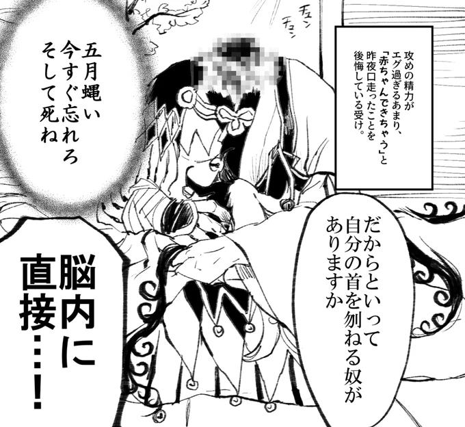 晴道】「とりあえずその首ください」 https://t.co/jcQ2JiHaRc