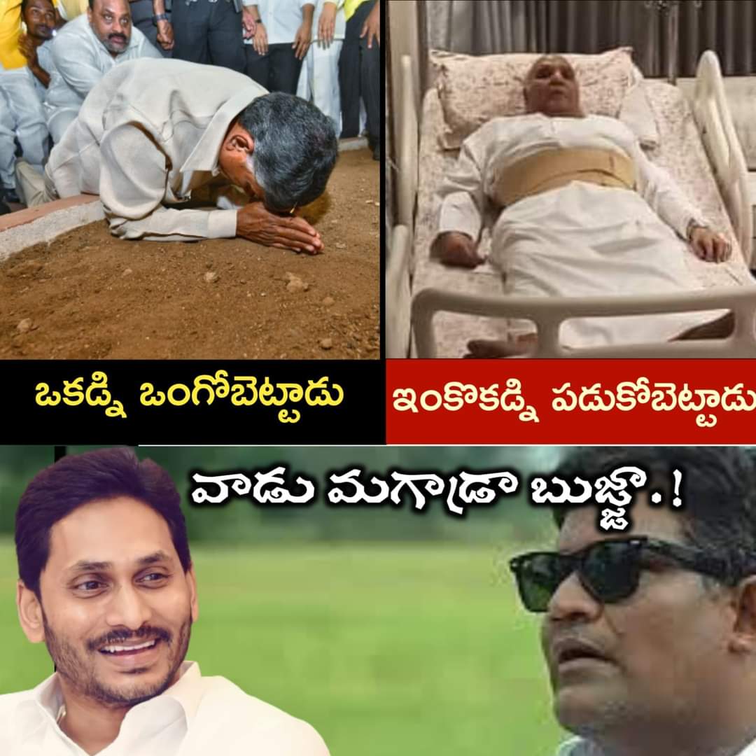 DhakshaSrinivas's tweet photo. @GangadharThati ఇదేమన్నా బొల్లి గాడి డ్రామా అనుకున్నావా.. రామోజీ script అనుకునవా.. https://t.co/PP3b6MmvLQ