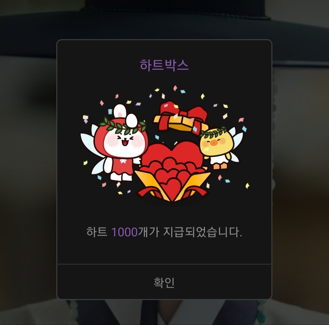 하트박스 빈이 사랑 가득 받았다❤️❤️❤️
오늘도 수고했어
이쁜아~잘자🌙
#박은빈 #빈모바 #연모 #우영우