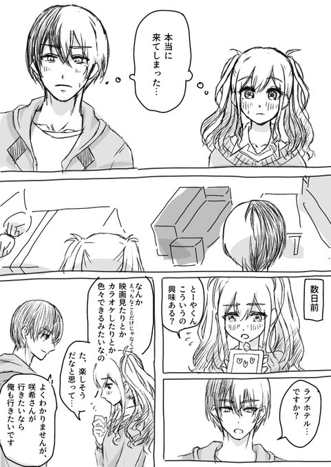 くろちよページ くろちよ(@05pk_fh) さんのマンガ一覧 : 古い順 : 5ページ目
