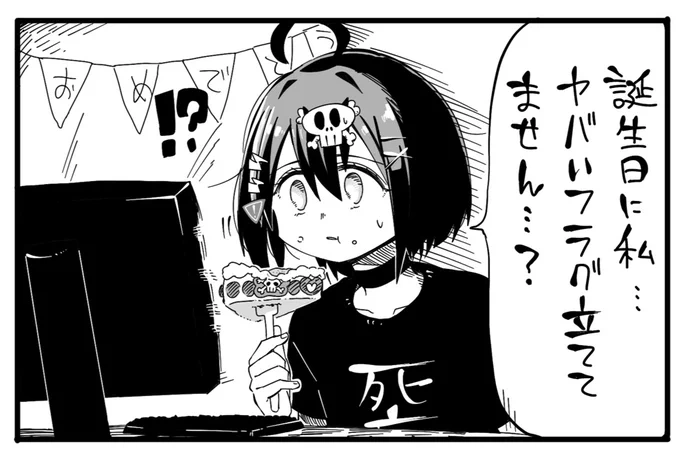 フ・・・フラグちゃん誕生日おめでとうございます!!!!!https://t.co/lWRIh0vhF8 