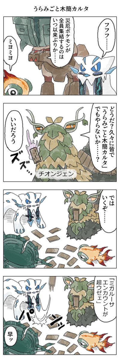 チオンジェンの漫画 https://t.co/e6TSjApStg