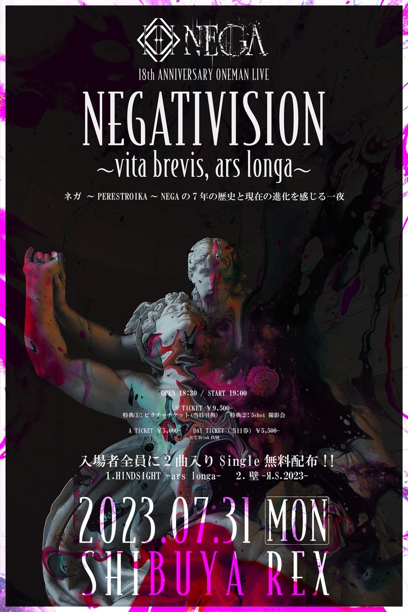 visunavi's tweet image. 【NEGA】
解散より10年…NEGA限定復活ワンマンライブ決定

記事はこちら▶️visunavi.com/news/452042/

#NEGA