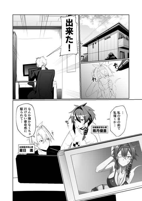 #VRchat#VRC漫画【イベント告知】   21:00～23:00   VRCインターネット漫画描き&お絵描きマン集会3紹介漫画 (1/3) 