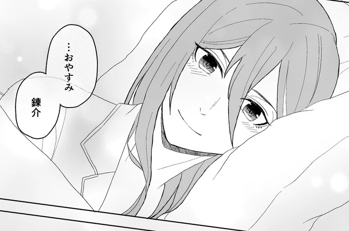 れんすけは8時間睡眠ですが私はもう少しkncg漫画頑張ります 