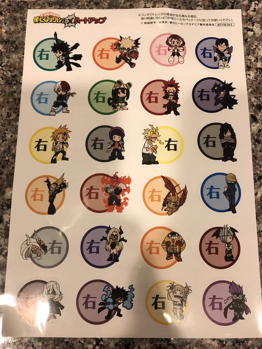❤️アップでコンタクト買ったらシールついてた!
ふふ、そうだね右だね、えんじ 