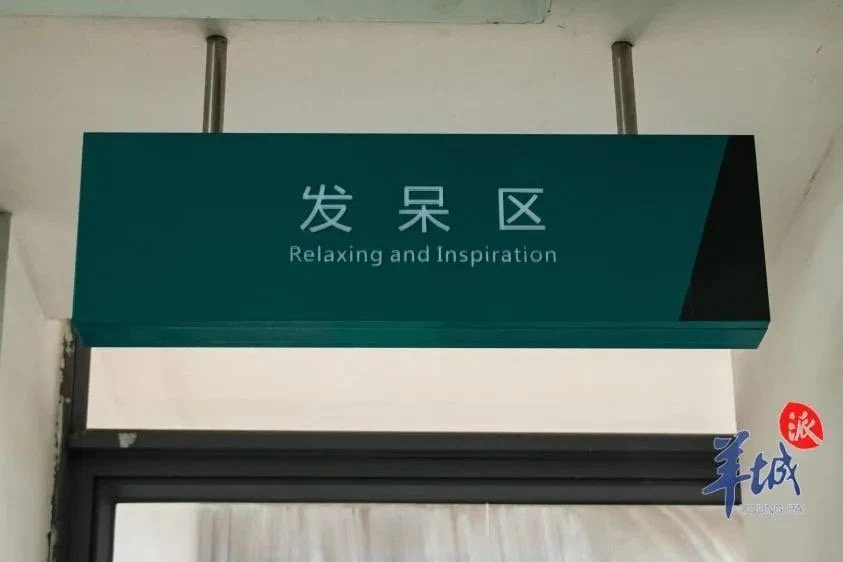 VisionforChina1's tweet photo. #LifeVision Have you been dull today? The "Daze Zone" set up in the library of #Guangdong University of Finance and Economics #Guangzhou Campus has become a trend.🔥
@Guangzhou_City #library #reading #public #student #college #Finance #Economics #discovery #ChinaCEEC https://t.co/UQBHLRrJJO