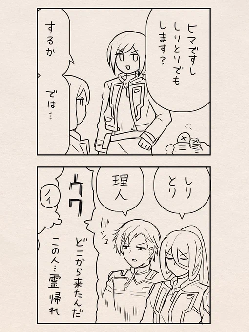 #サイドエムのギャグ漫画載せてください
タイムプリディクションの漫画です(再掲) 