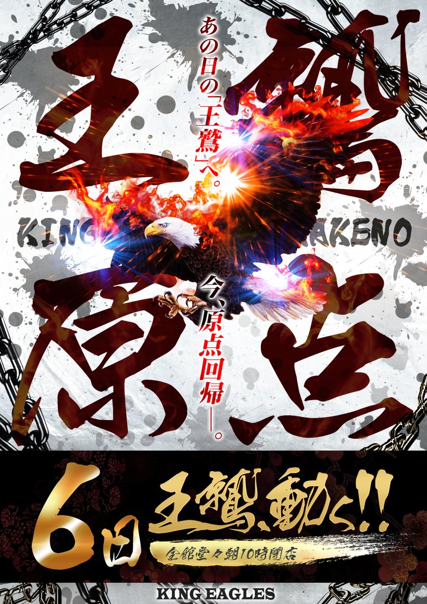 king_akeno's tweet photo. お久しぶりダス。
ロボダス。ロボ鷲ダス。。。

ミンナ覚えていてくれたダスか？
実は最近”トアルヤツ”が帰ってキタダス

という事で【4/6のブログ】で
挨拶があると思うので是非
チェックしてみるダス

会いに来てくれると喜ぶと思うダス('ω')

#オールマイト 
#キングイーグルズ
#原点回帰
#王鷲 https://t.co/7YdLFm2QoE