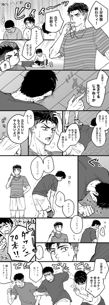 鬼キャプ時代のリョ&amp;三 
