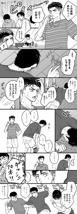 鬼キャプ時代のリョ&amp;三 