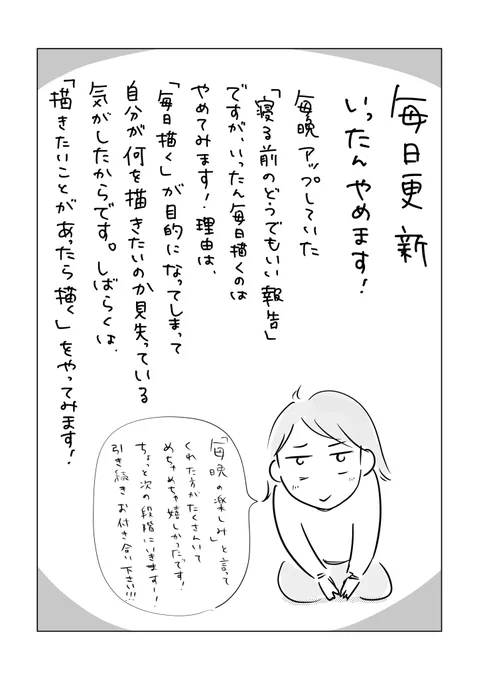 寝る前のどうでもいい報告 