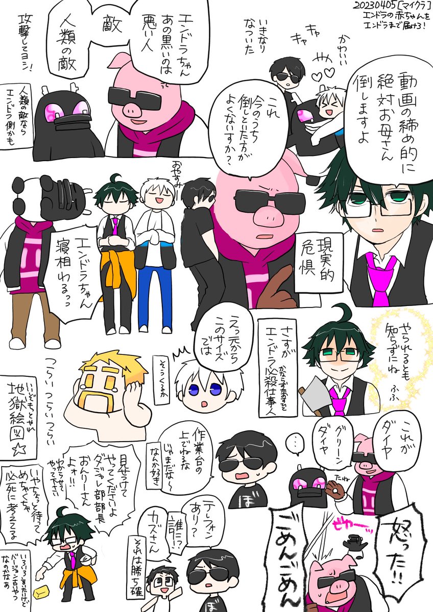 ドズル社箱推し