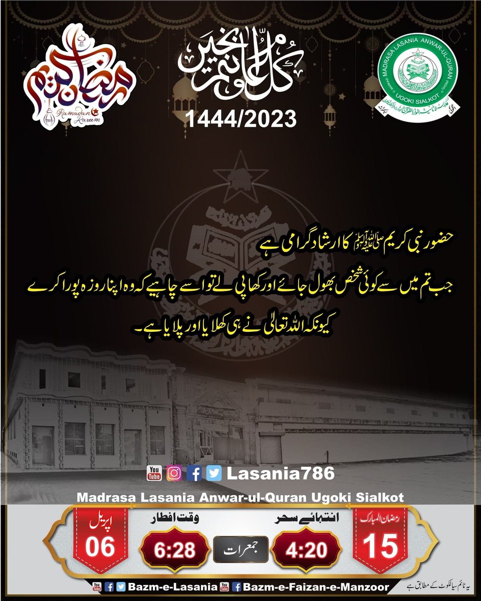 lasania786's tweet photo. #15_Ramzan_ul_Mubarik https://t.co/M31n7hKP6B