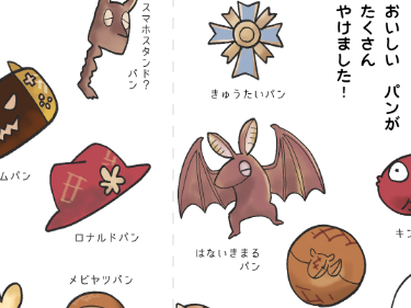 うぉぉぉぉ間に合えぇぇぇぇぇ 