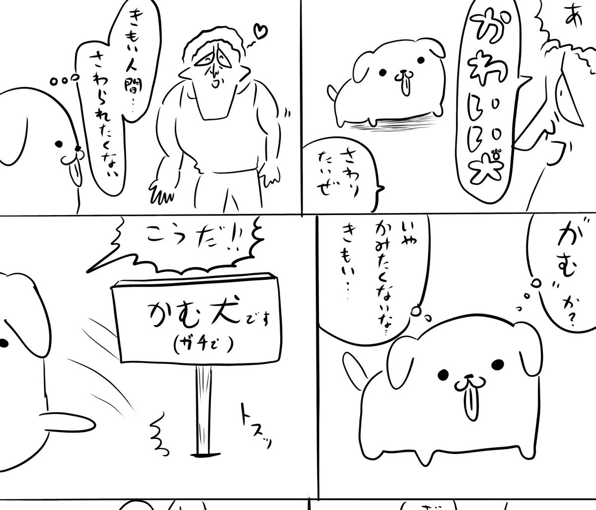 本日のログインボーナスはかわいい犬のお話
続きはファンボ
#ログボのおっさん 
