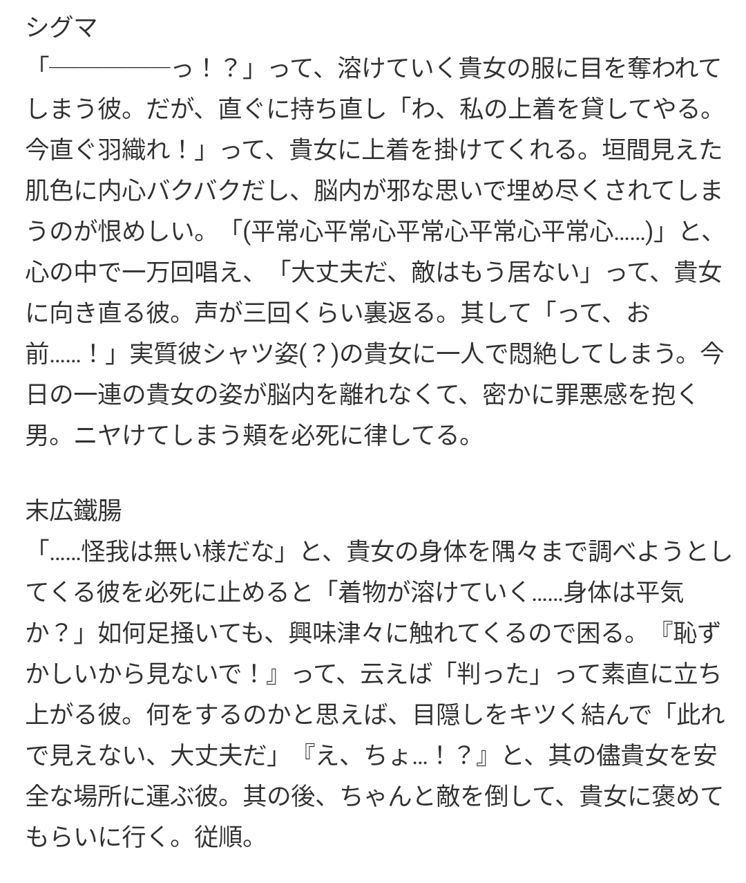 文学・小説 M 水なべ(低浮上かも) on X:
