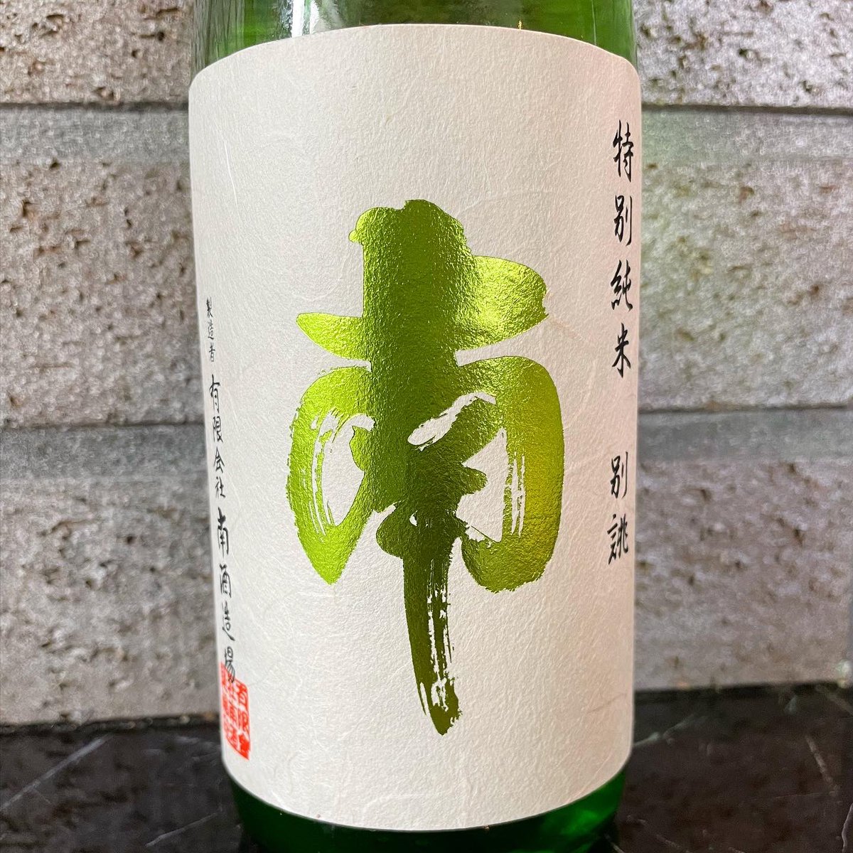 sperare20190811's tweet image. 4月6日(木)17:00 🄾🄿🄴🄽 ||･ω･*)ﾉ🏮 

🔸南　特別純米　別誂🔸
透明感のある淡麗辛口！
料理との相性も良く食中酒にもオススメです♡︎

週末もお席に余裕がございます✩︎⡱
ご予約＆ご来店を心よりお待ちしております❦ 𓃟

Have a nice day ⸜( ´ ꒳ ` )⸝♡︎

#sperare #スペラーレ #旭川