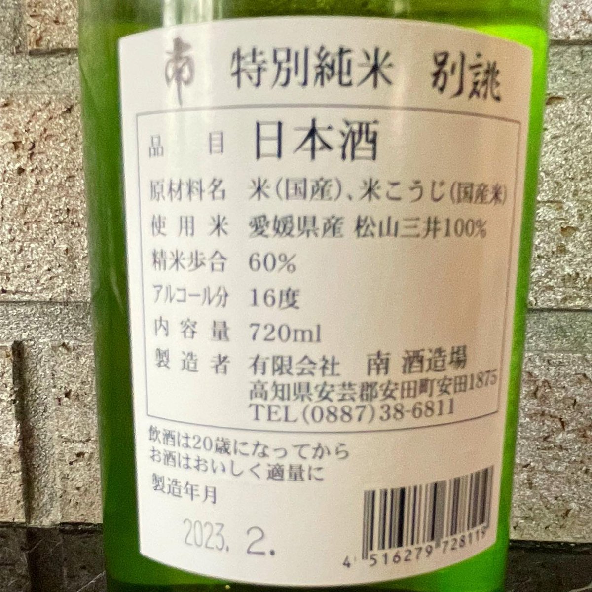 sperare20190811's tweet image. 4月6日(木)17:00 🄾🄿🄴🄽 ||･ω･*)ﾉ🏮 

🔸南　特別純米　別誂🔸
透明感のある淡麗辛口！
料理との相性も良く食中酒にもオススメです♡︎

週末もお席に余裕がございます✩︎⡱
ご予約＆ご来店を心よりお待ちしております❦ 𓃟

Have a nice day ⸜( ´ ꒳ ` )⸝♡︎

#sperare #スペラーレ #旭川