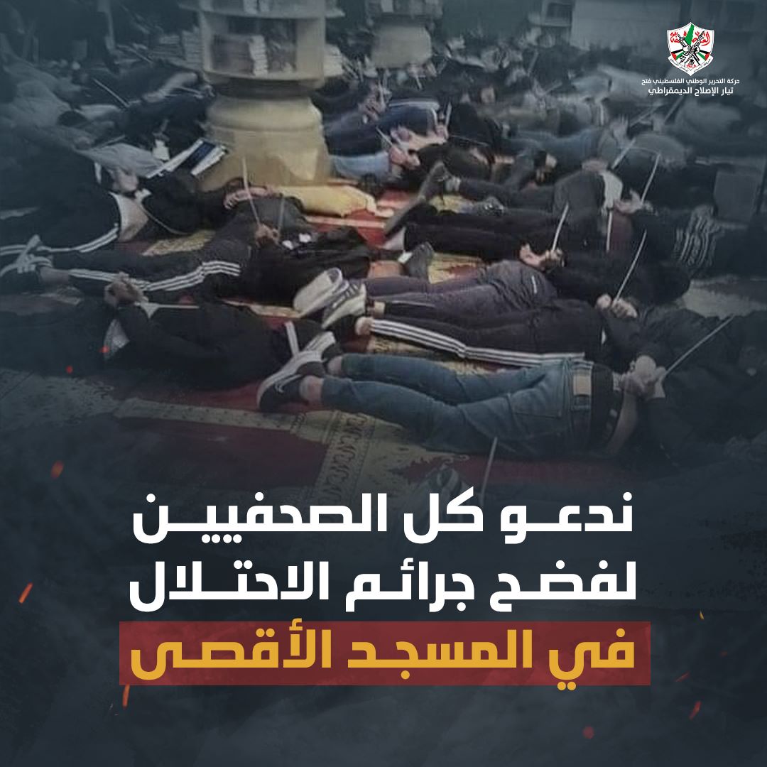 الاعتداء الوحشي على المصليين والمعتكفين في المسجد الأقصى يعد انتهاكًا صارخًا لحقوق الإنسان والقانون الدُّوَلي.
#الاقصى_في_خطر
#الأقصى_يستغيث