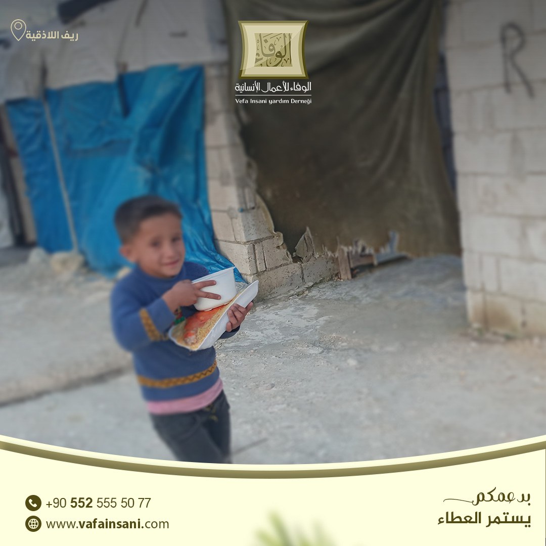 HmlatAlwafa2's tweet photo. بعطائكم يزداد الخير..
جانب من توزيع وجبات مشروع #إفطار_أسرة_صائمة
لليوم الـ 11 من شهر #رمضان
في مخيم الوفاء في ريف #اللاذقية

جزَى الله كلَّ من بذل وأسهم وأعطى
(بدعمكم يستمر العطاء)

🔸للمساهمة في (إفطار أسرة صائمة)
أرسل (حساب) على الرقم 00905525555077

#الوفاء_للأعمال_الإنسانية https://t.co/Ynk49YctfB