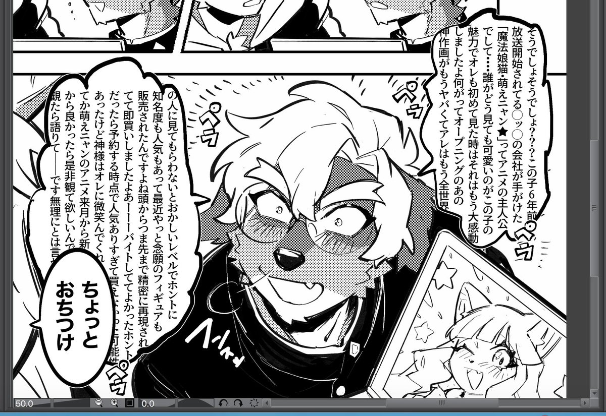 右堂の萌えニャン語り発動!🐶 