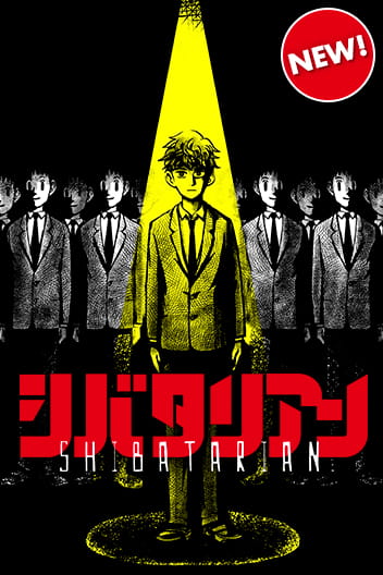mp_unofficial1's tweet photo. In the spring of my third year of middle school, I found Shibata buried beneath a sakura tree, but no one at school seemed to know him. I will discover Shibata and the whole world will turn into Shibata. This is a story of, by, and for Shibata. Shibatarian starts in MANGA Plus. https://t.co/3yByX4JSVs