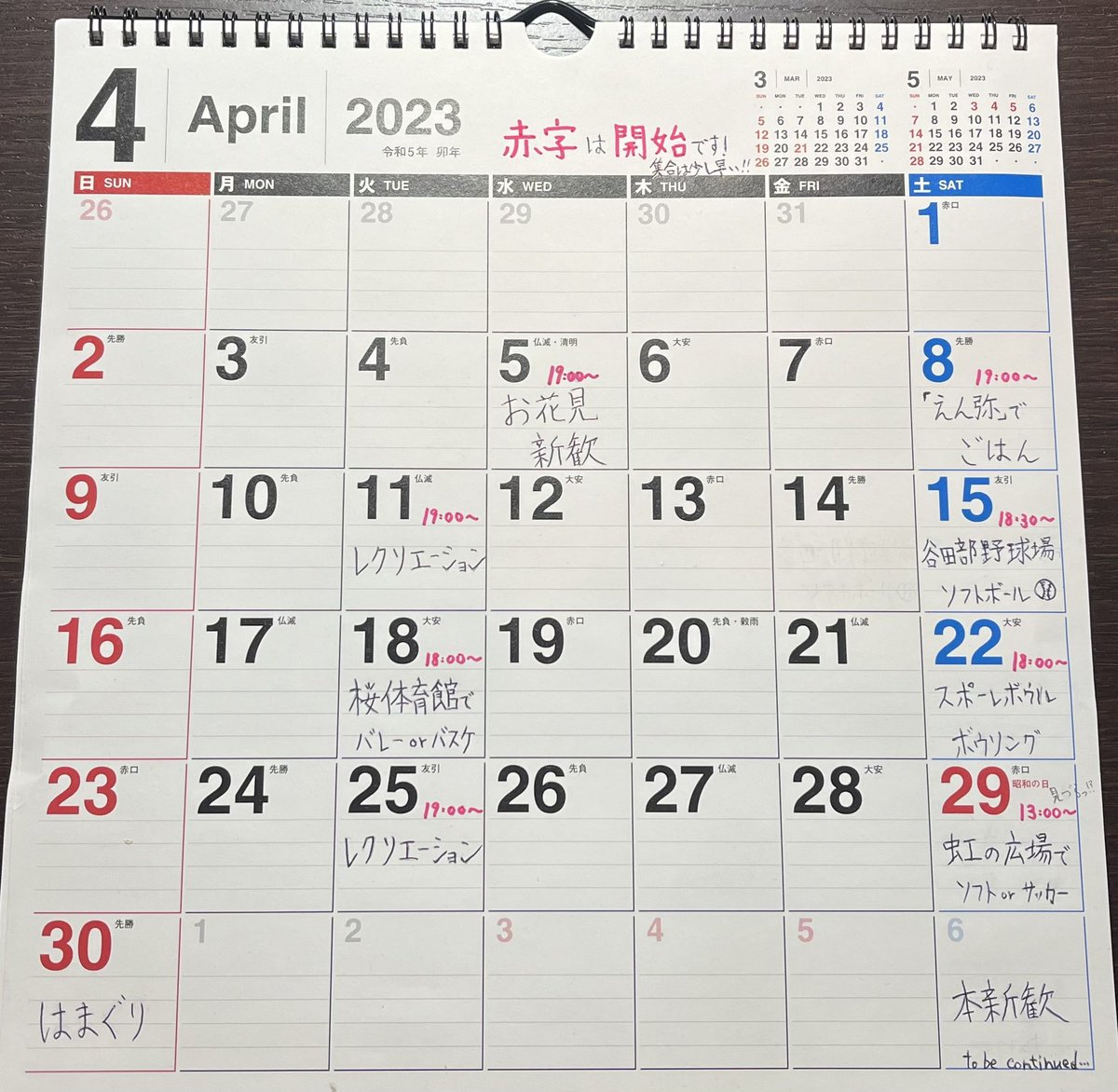 筑波大学 野外活動クラブ新歓2023 (@yakatsu_shinkan) / Posts / X
