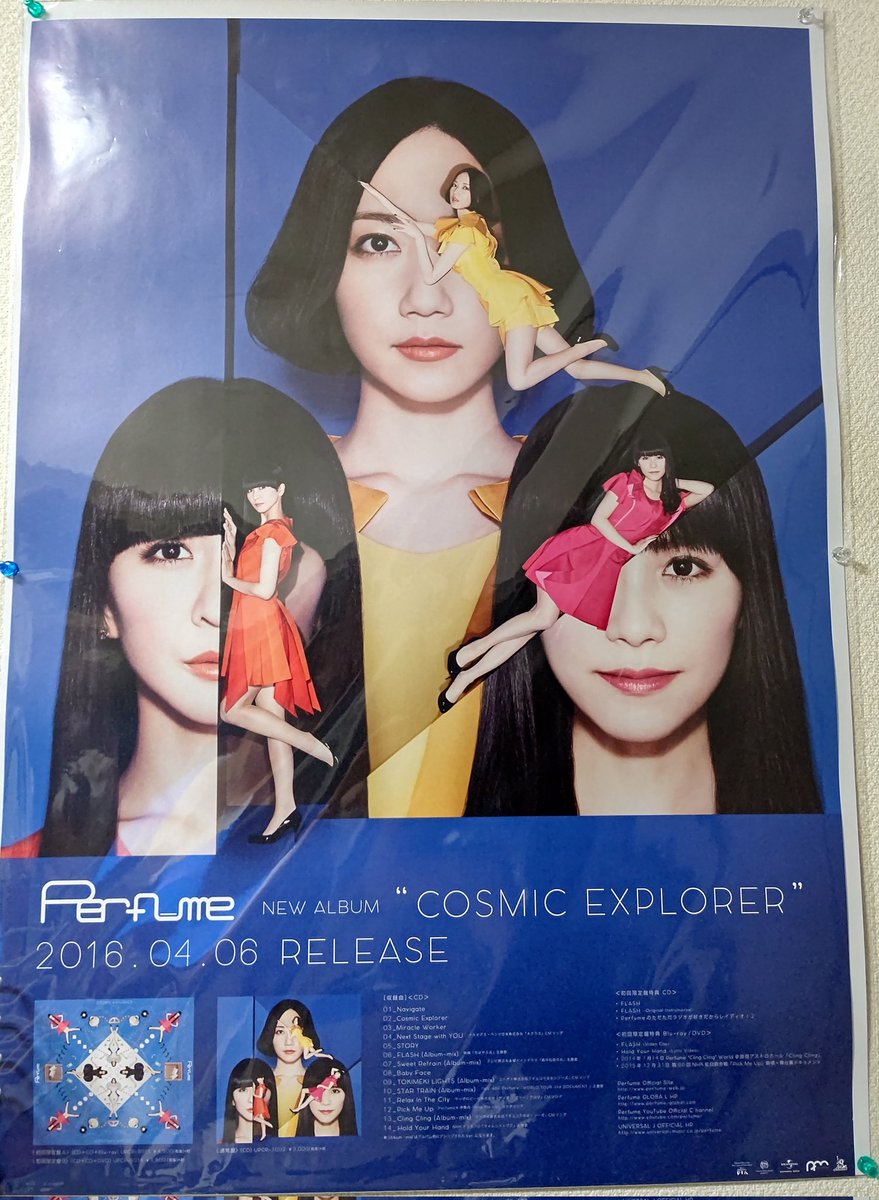 prfm56_1028's tweet photo. 今日4月6日はアルバム「Cosmic Explorer」の発売から7年です。
当時はまだPerfumeファンでもなくPerfumeの存在にも気づいてない時期でした。😱
もっと早くPerfumeが好きだったら良かったのになと後悔してます。
私はこのアルバムが一番好きです🥰
#prfm
#Cosmic_Explorer https://t.co/yLy58GgpML