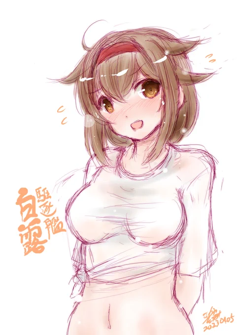 白露「えっと、なんか恥ずかしいんですけど・・・」#艦これ版深夜の真剣お絵描き60分一本勝負 #艦これ版真剣お絵描き60分一本勝負_20230405 