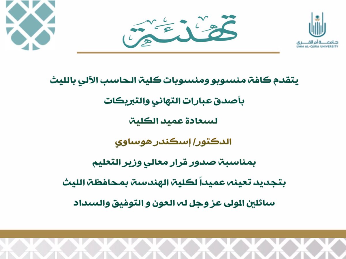 كلية الحاسب الآلي بالليث (@ccl_uqu) on Twitter photo 