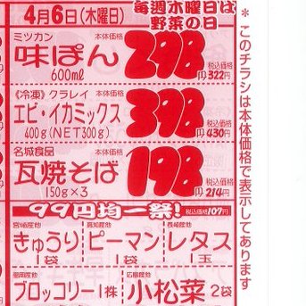 o_shiba21719's tweet photo. 本日は #青果の日、#ピーマン #レタス #小松菜 etc. ¥99 均一祭です。
その他、#味ぽん 600ml ¥298 と、エビ・イカミックス 400g ¥398 etc. もございます。
#Gyomuyo_Oshiba #業務用食品大芝
#supermarket #スーパーマーケット
#sale #discount #Vegetables
#GreenPeppers #PonzuSauce #SeafoodMix https://t.co/zPdzMoOsFA