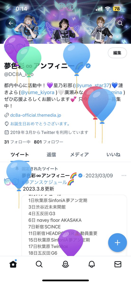 DC8A_info's tweet photo. わー風船だぁ🎈

4歳になりました！

4周年記念対バン、ワンマンが4/8に五反田G6にてあるので皆さんお待ちしております🙇‍♀️

いつも応援ありがとうございます✨💖 https://t.co/698A5XjZsD