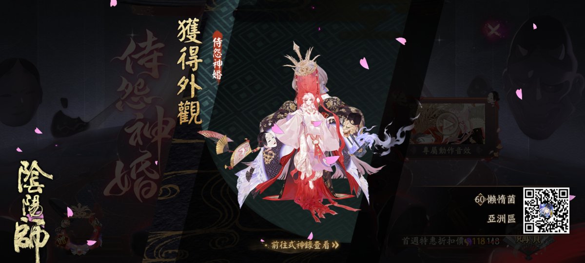 Zozo_zoraa's tweet photo. 我獲得了全新外觀，隨手分享喜悅~ https://t.co/gJYK6A7ohc #陰陽師 https://t.co/LENcULm3Zg