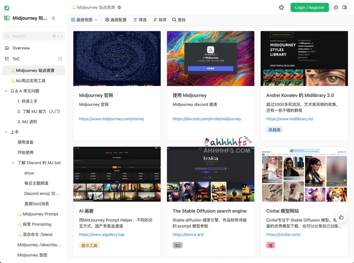 实用Midjourney 知识库 

帮助从新手入门到高级进阶

包括Midjourney各种详细参数

关键词、命令、扩展资源和工具使用等等

👉 ahhhhfs.com/40306/