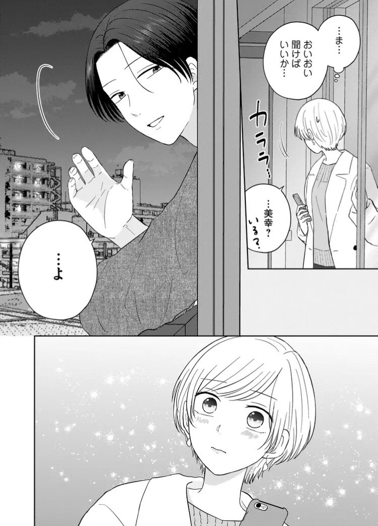 『クズと初恋』
第28話「デートしよう」
(プレミアムは第29話)更新されました!
ようやく手を取り合った2人の、次の一歩は…🌸
すごいイチャイチャしてます!!やったぜ!
アプリにてお気に入り登録、♡やコメントで応援頂けましたらありがたいです❣️
#クズと初恋 #GANMA! https://t.co/XicaNrjixS